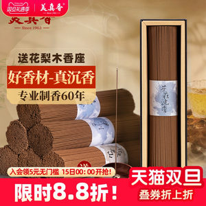 美真香天然印度老山檀香芽庄沉线香助熏香家用室内供佛香睡眠香薰