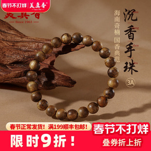 美真香天然3A海南奇楠沉香手串手链念珠108颗佛珠真品男款女士