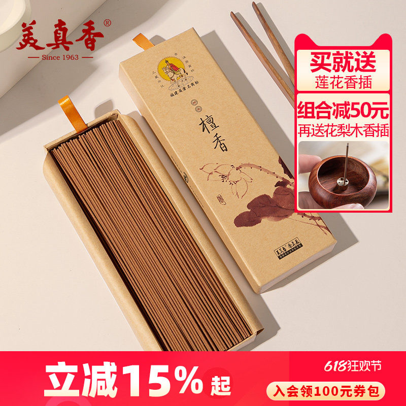 美真香天然松塔檀香线香鹅梨帐中香沉香龙涎桂花熏香家用室内供香
