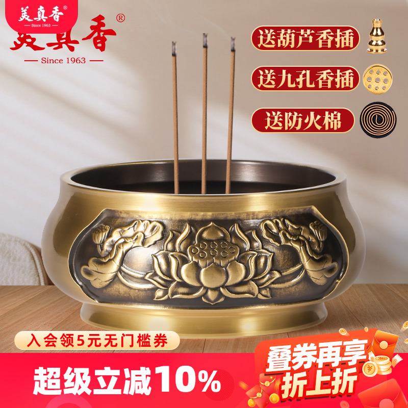 美真香莲花铜香炉供奉礼佛熏香炉