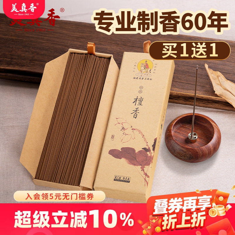 美真香檀香沉香龙涎桂花鹅梨线香