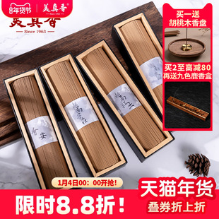 美真香芽庄海南沉香印度老山檀香线香天然助熏香家用室内睡眠香薰