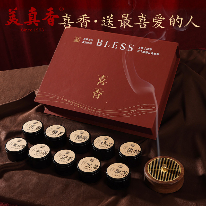 美真香喜悦情绪小罐香送礼礼盒