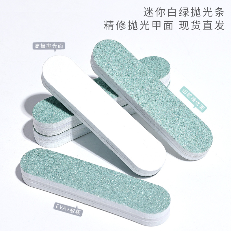 小支抛光条眼镜腿打磨模具抛光五金属文玩白绿面美甲产品首饰增亮