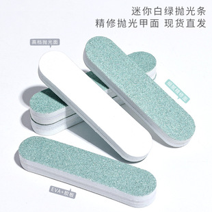 小支抛光条眼镜腿打磨模具抛光五金属文玩白绿面美甲产品首饰增亮