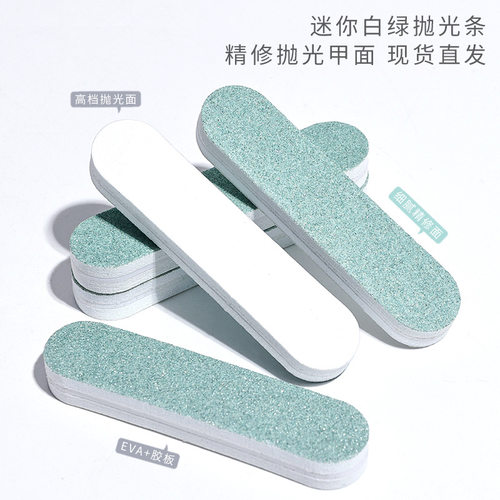 小支抛光条眼镜腿打磨模具抛光五金属文玩白绿面美甲产品首饰增亮