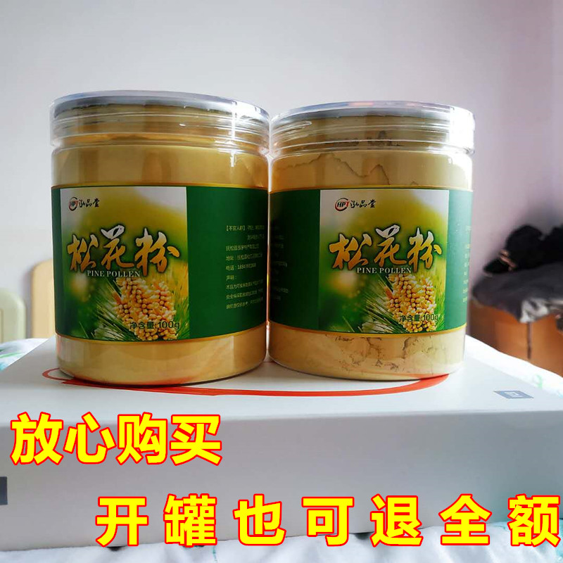 破壁松花粉长白山头道天然野生正品食用马尾松及婴幼儿天然爽身