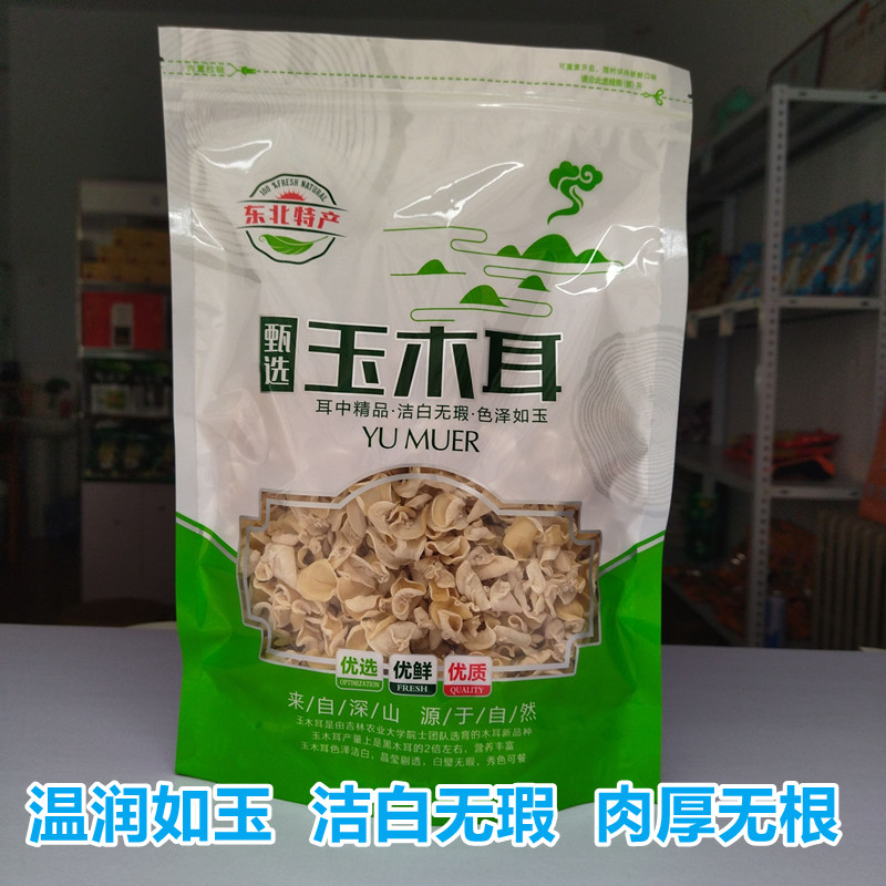 玉木耳东北长白山黄松甸秋耳干净
