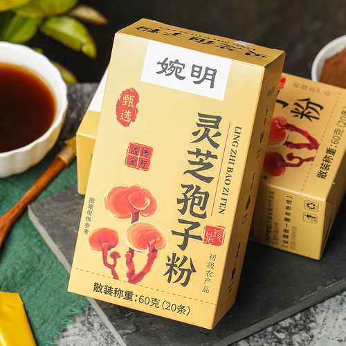 灵芝孢子粉60克独立条装中秋好礼