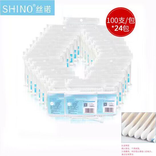 24包丝诺棉签竹杆双圆头美容化妆卸妆清洁棉花棒便携装掏耳朵