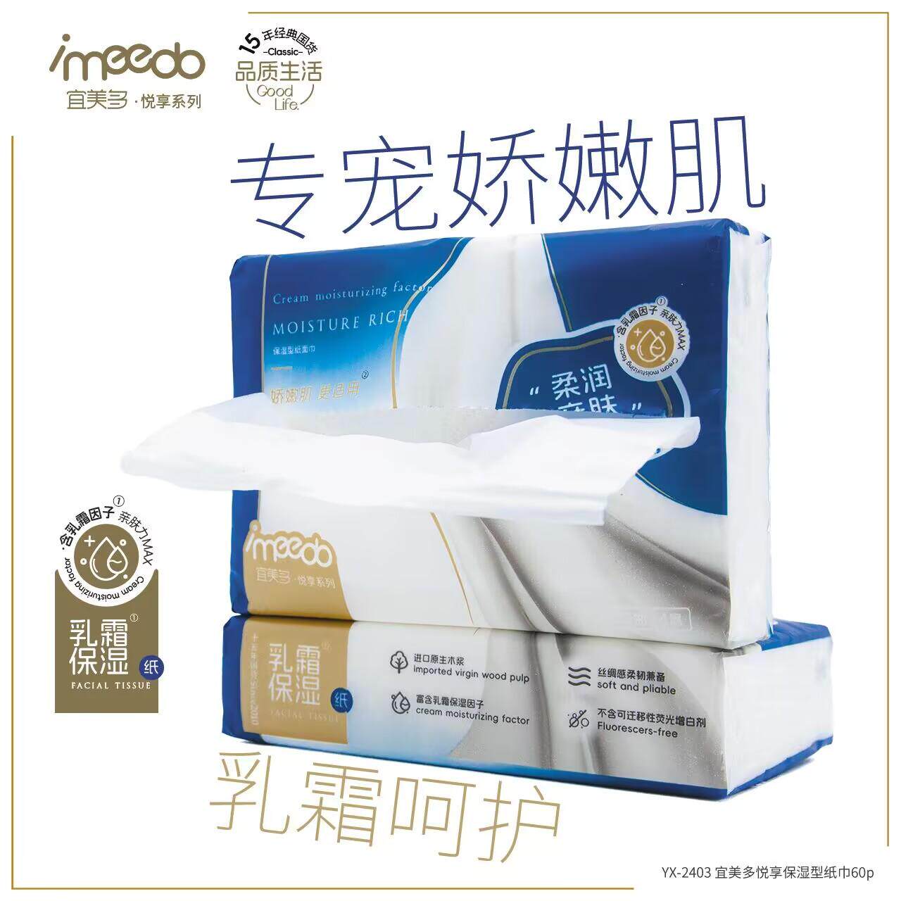 6包宜美多乳霜保湿纸巾4层加厚柔韧亲肤柔软保湿纸巾便携装60抽,洗护清洁剂/卫生巾/纸/香薰,保湿纸巾/乳霜纸/云柔巾,淘宝优惠券,粉丝福利购,淘宝优惠卷