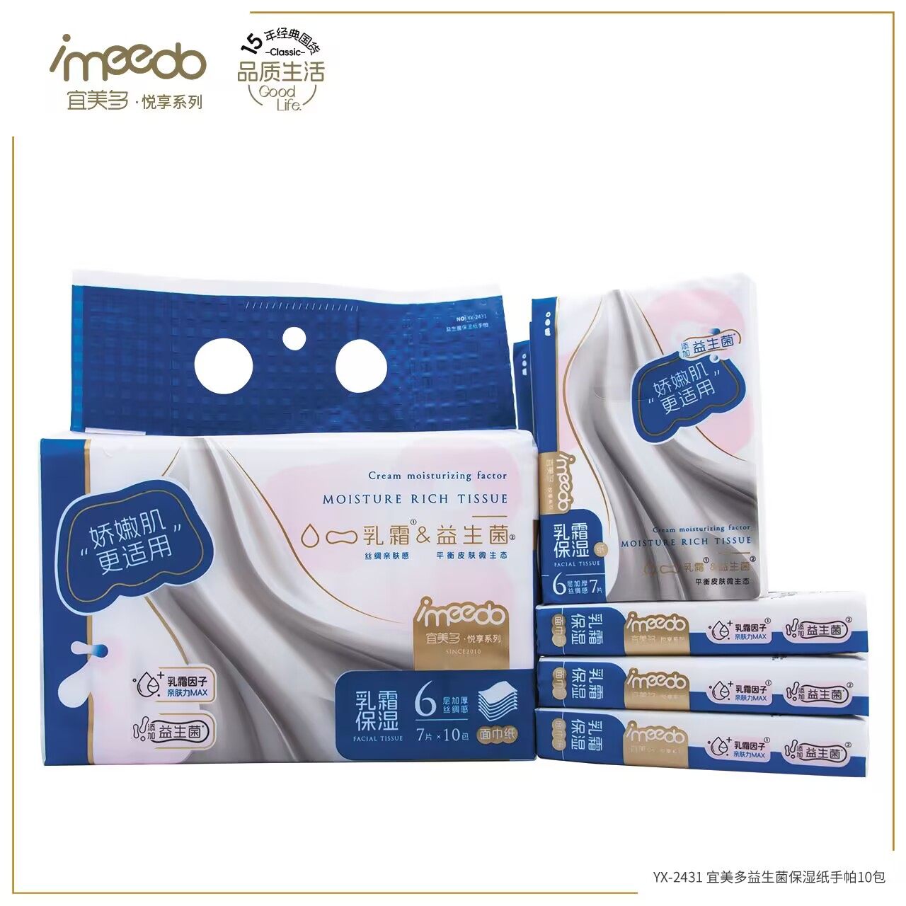 宜美多乳霜保湿纸益生菌保湿面巾纸6层加厚婴儿宝宝手帕餐巾纸,洗护清洁剂/卫生巾/纸/香薰,保湿纸巾/乳霜纸/云柔巾,淘宝优惠券,粉丝福利购,淘宝优惠卷