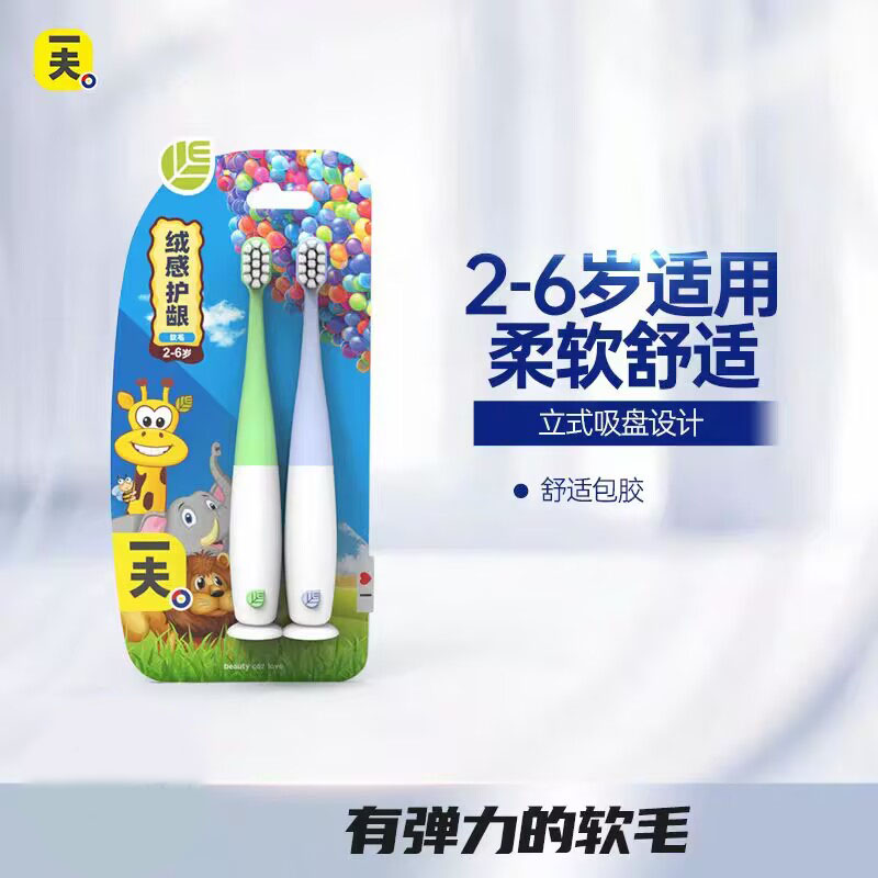 一夫2-6岁软毛牙缝清洁牙刷