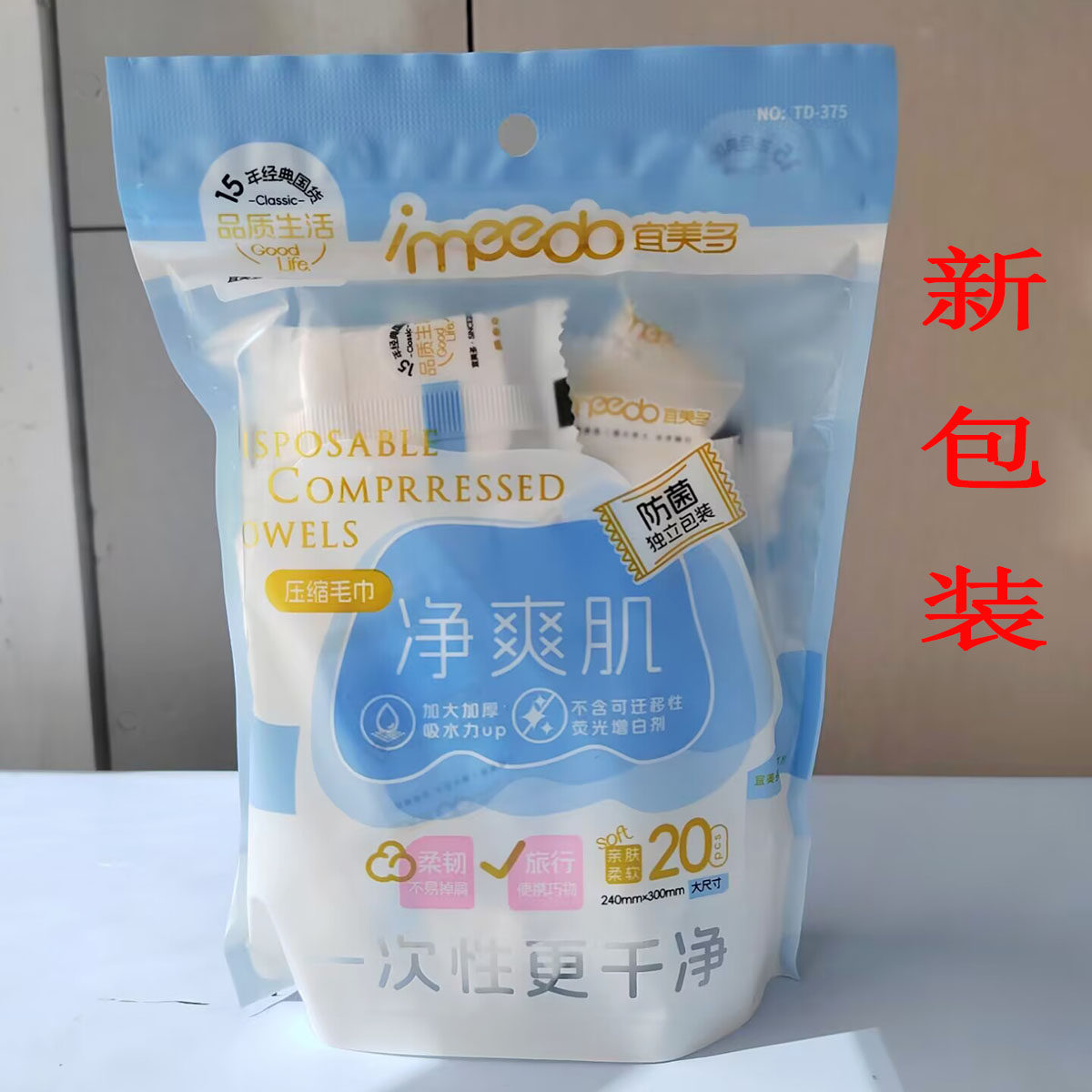 宜美多压缩毛巾云感柔巾一次性洗脸巾洁面巾美容巾大尺寸加厚20粒