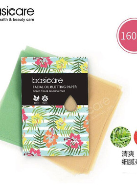 贝西凯尔吸油面纸亲肤清爽160片