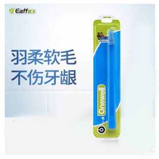 Eaff一夫一井牙刷尊享型613细软细丝护龈成人软毛柔软大刷头家用