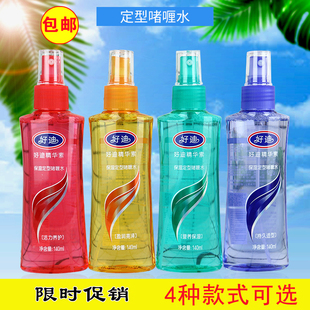好迪啫喱水蓬松保湿持久定型头发头部造型清新发胶定形喷雾清爽