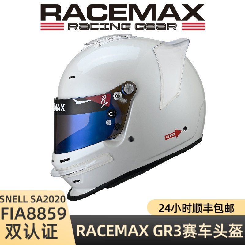 RACEMAX GR3房车卡丁车赛车头盔 FIA8859 SNELL SA2020认证