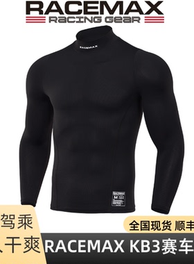 RACEMAX KB3 卡丁车赛车功能内衣 男子排汗运动压缩衣