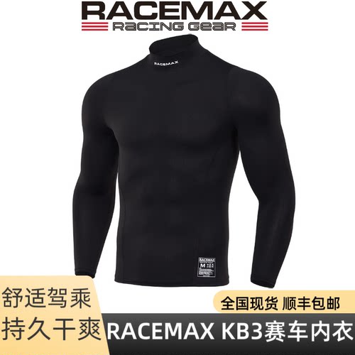 RACEMAX卡丁车内衣速干压缩
