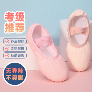 成人瑜伽中国芭蕾舞鞋 舞蹈鞋 儿童女软底形体练功跳舞鞋 幼儿猫爪鞋