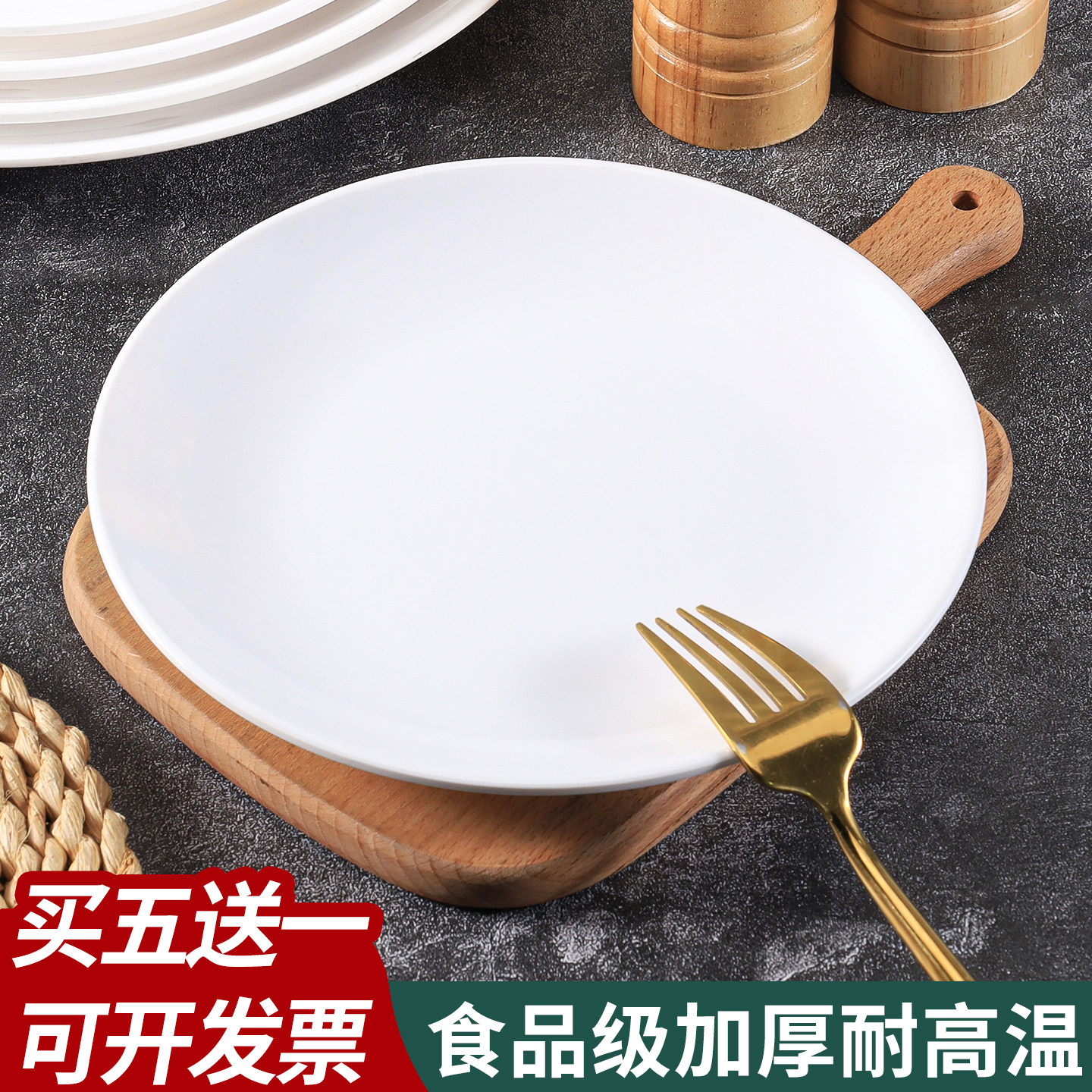 密胺盘子商用仿瓷塑料圆形菜盘餐厅自助餐盘酒店饭店专用菜碟平盘