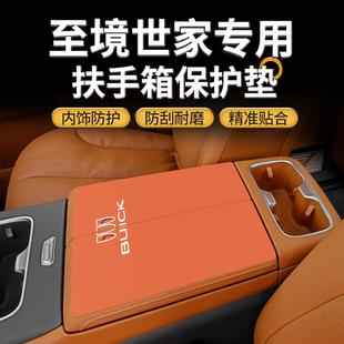 26款别克至境世家汽车内改装致敬L7中控扶手箱垫手扶盖保护套用品