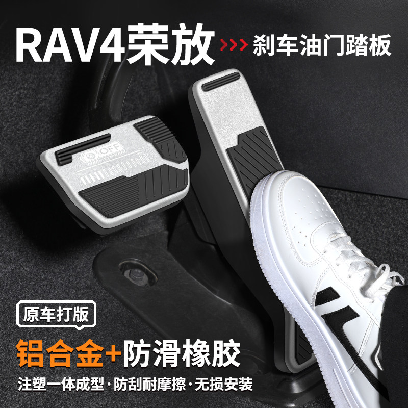 原车开模防滑耐磨无损安装踏