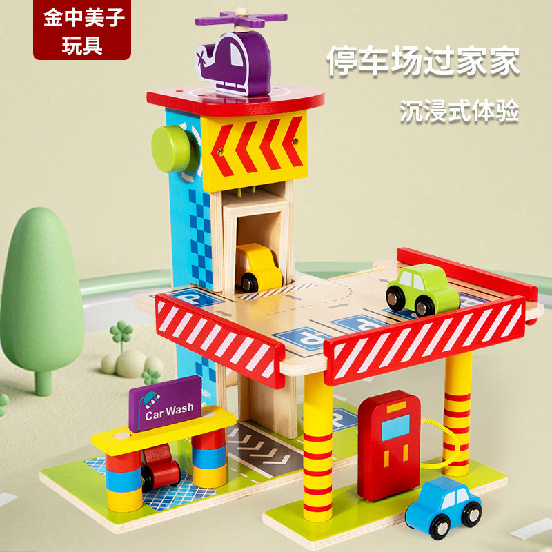 金中美子儿童轨道过家家仿真汽车立体三层停车场玩具套装拼装礼物,玩具/童车/益智/积木/模型,惯性/回力/滑行玩具,淘宝优惠券,粉丝福利购,淘宝优惠卷