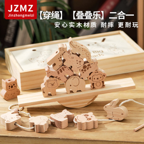 JZMZ实木叠叠乐串珠益智可啃咬1+