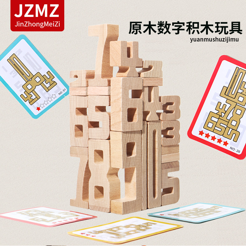 原木数字积木启蒙认知加减法大颗