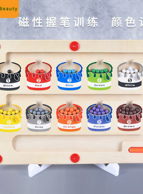 磁力迷宫走珠3岁+运笔专注力训练