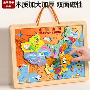金中美子中国地图磁力拼图儿童版3到6岁益智力磁性世界拼图玩具礼
