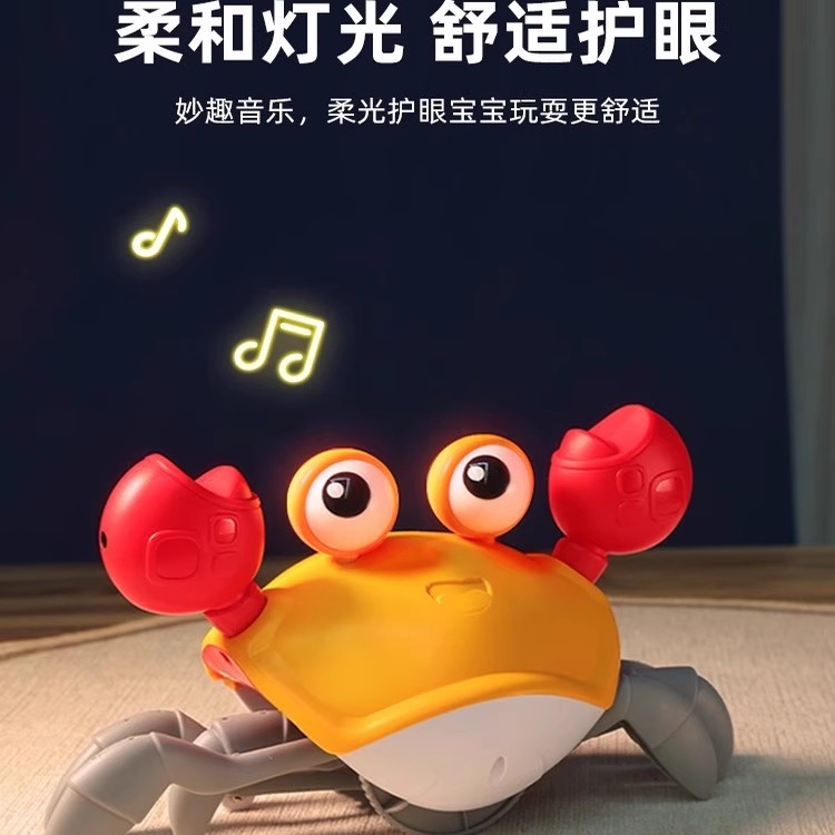 感应螃蟹会爬行会动电动益智玩具