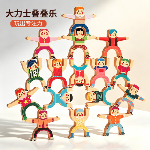 大力士木质叠叠乐蒙氏益智积木