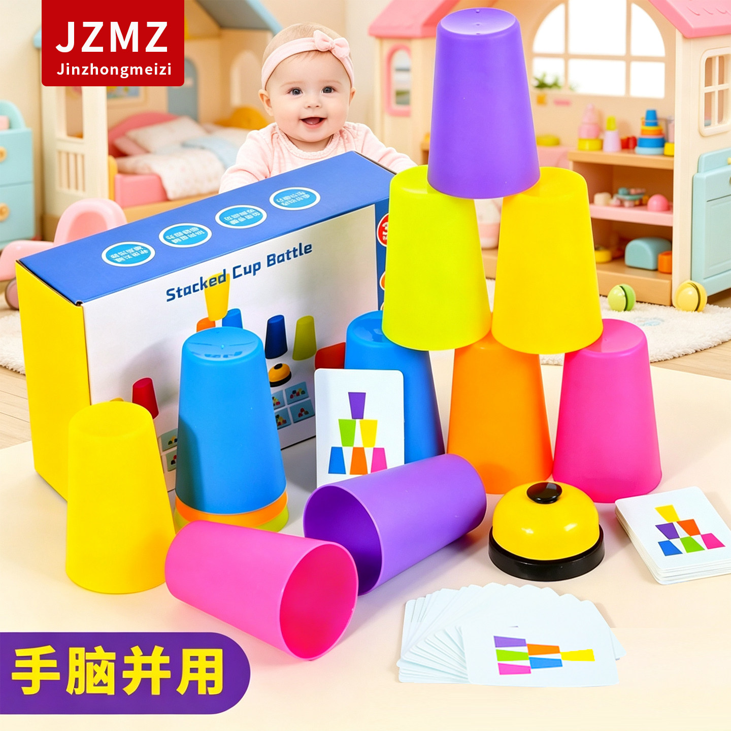 颜色认知叠叠杯启蒙幼儿园专注力训练儿童玩具3到6岁益智桌面游戏