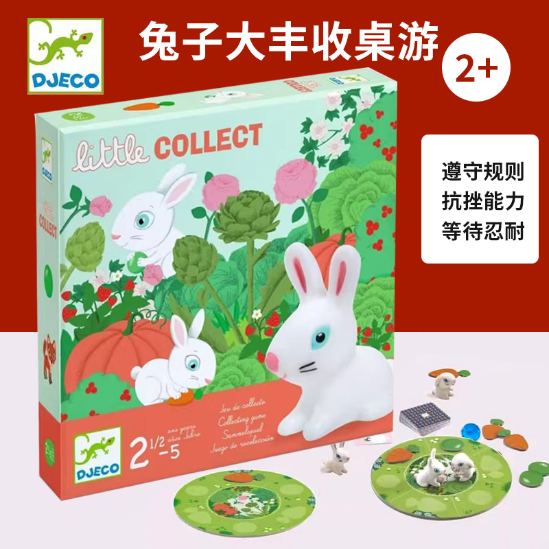 记忆力桌游观察力djeco农场玩具