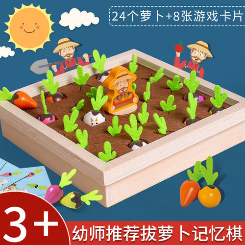 拔萝卜玩具16月仓鼠大王益智蒙氏