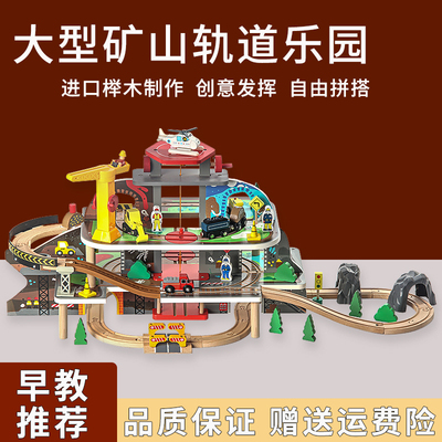 城市交通矿山轨道小火车2+积木