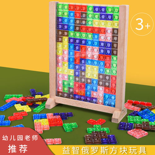 俄罗斯方块2岁以上拼图拼版