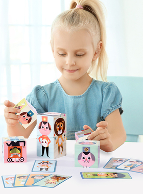 百变人物变脸魔方积木益智自闭症儿童玩具治愈宝宝桌游23趣味早教