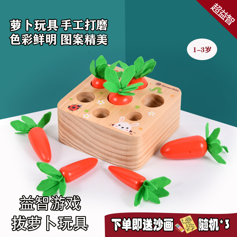 益智抓握精细动作训练拔萝卜玩具