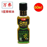 万弗5星藤椒油60ml 四川峨嵋山鲜萃藤椒油家用拌菜麻麻油小瓶装