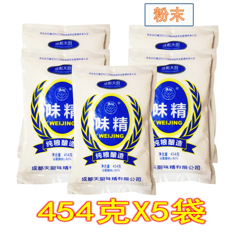 成都天厨味精454g*5袋佛厨味精纯粮酿造粉末味精重庆小面含盐味精