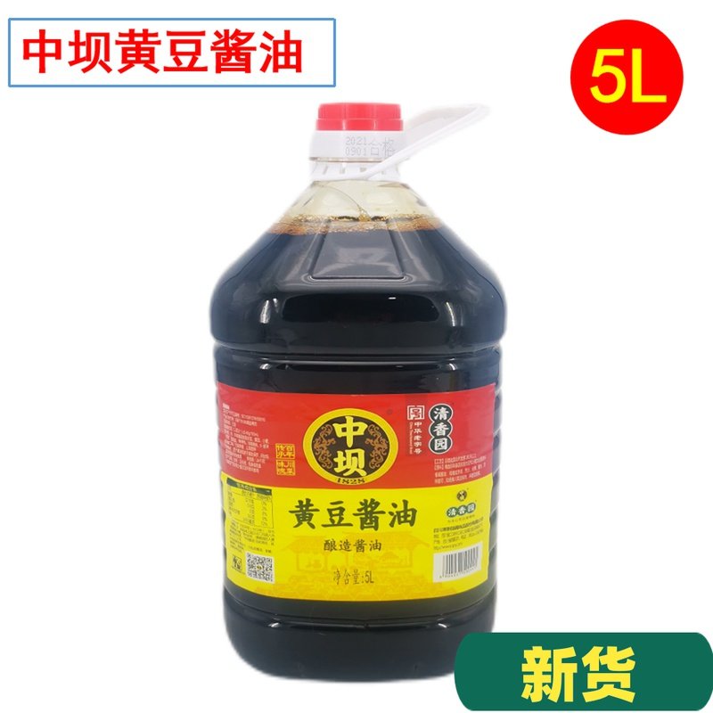 中坝黄豆酱油5L大桶装 四川酿造酱油凉拌小面炒菜酱油