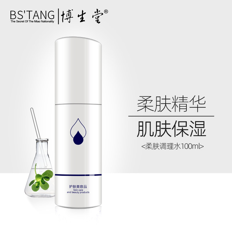 【Y】博生堂柔肤调理水100ml专柜正品补充肌肤水分柔软角质滋柔润
