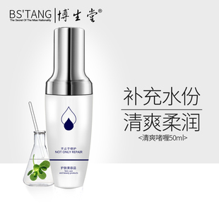 原修护凝露 博生堂清爽啫喱50ml 补充肌肤水分清爽柔润