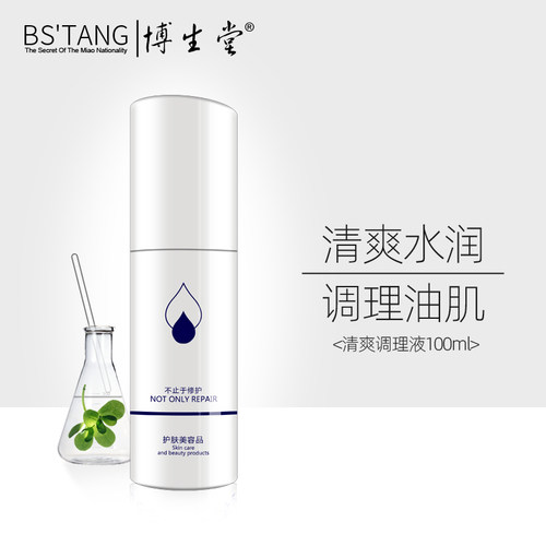 博生堂清爽修护精华液