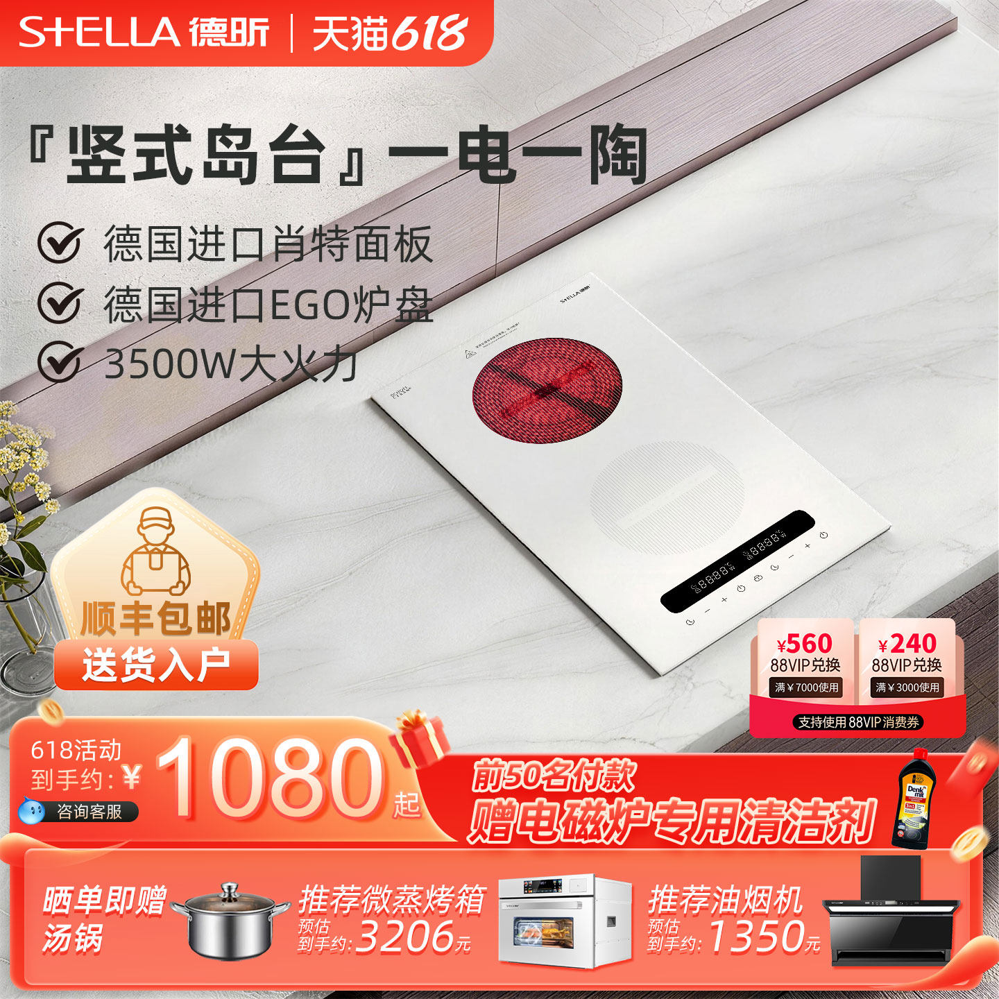 德昕新款竖式嵌入式电磁炉黑晶炉家用双口瓦斯炉3500W大功率一电