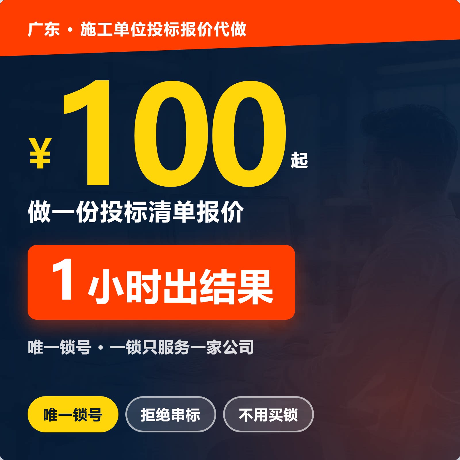 投标文件制作投标报价编制写标书标书编制